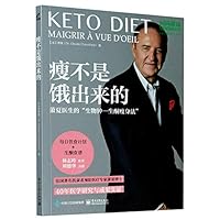 Keto diet Maigrir à vue d'il (Keto Diet Lose Weight in Plain Sight) 7121356295 Book Cover
