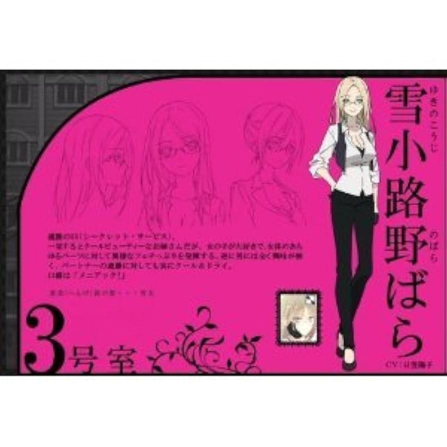 Amazon.co.jp: LUGANO 妖狐×僕SS 雪小路野ばら ゆきのこうじ の