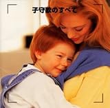アイルランドの子守歌 歌詞