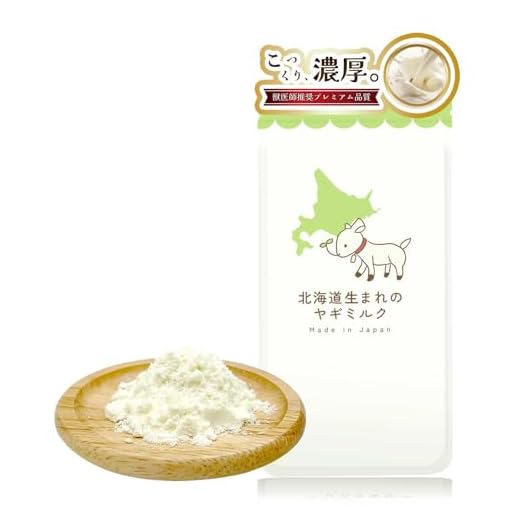 LAKI Goat Milk Powder for Dogs and Cats, All-Natural & Additive-Free, Made in Hokkaido Japan, 40g