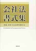 部門別会社書式フォーマット集（2冊セット） 部門別会社書式フォーマット集（2冊セット） 本