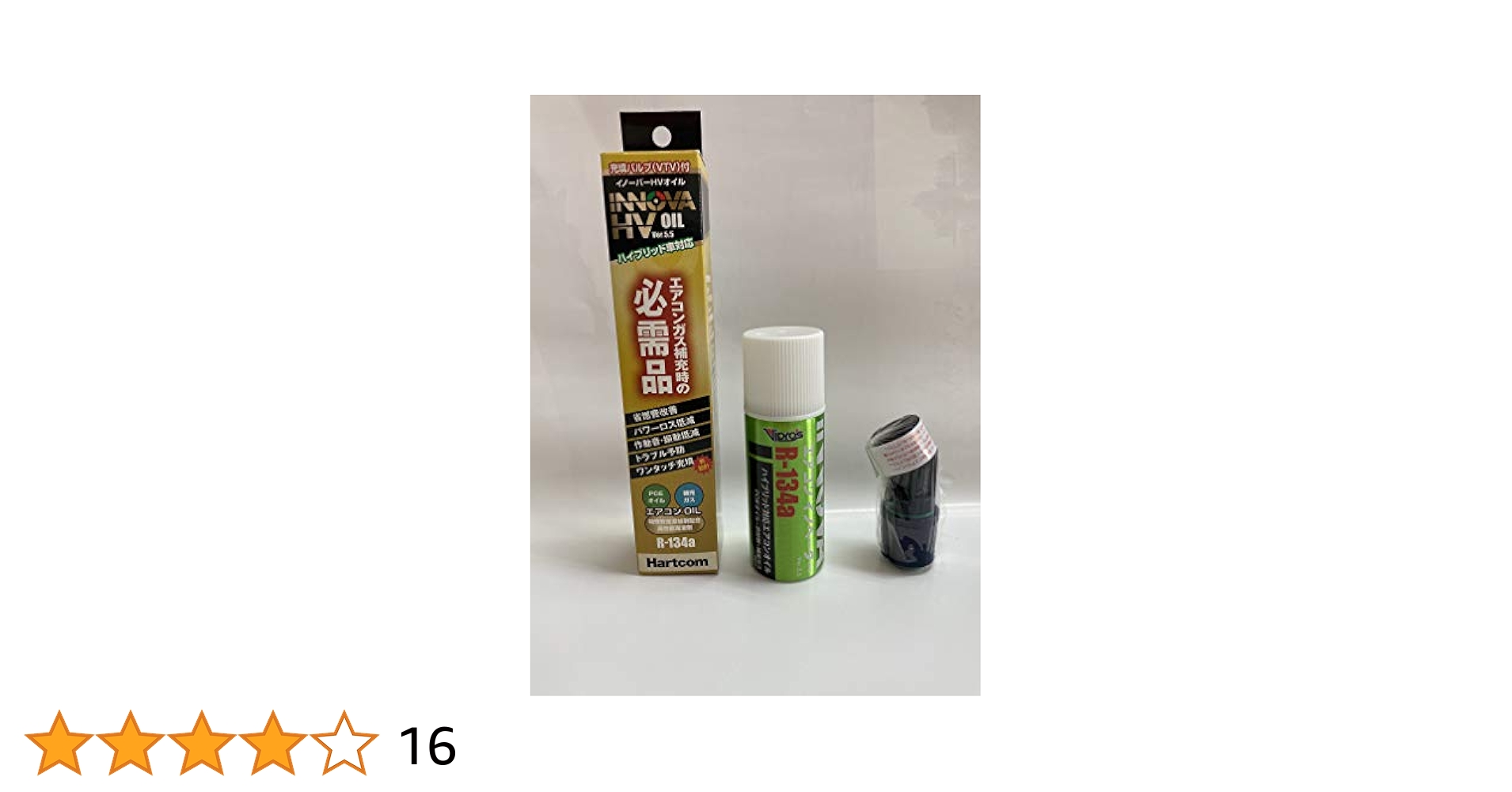 マサトさま専用 R-134a エアコンイノベーターハイブリッド　6本セット マサトさま専用 R-134a エアコンイノベーターハイブリッド 6本