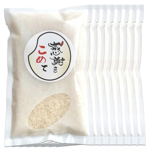 【精米】 1合米×8個 「感謝をこめて」 令和7年産山形県産はえぬき150g ラミ ノベルティ 引越し プチギフト 販促 感謝 ありがとう (8個まとめ)