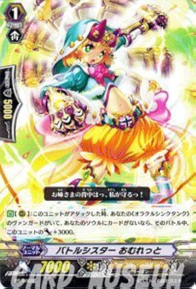 Amazon.co.jp: カードファイト!!ヴァンガード 【バトルシスター