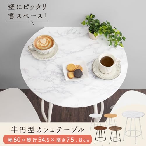 ぼん家具 テーブル カフェテーブル 半円 木製 幅60×奥行54.5×高さ75.8cm ダイニングテーブル 壁付け可能 1-2人用 ウォールナット×ブラック [3]