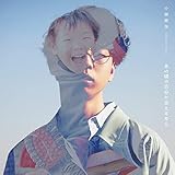 僕が君の前から消えた時 (Track by GeG)