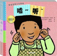 Goody develop good behavior: Hush ~ Listen ~ 7304061820 Book Cover