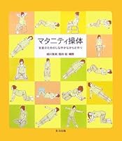 Mataniti soÌ„tai 4862490549 Book Cover