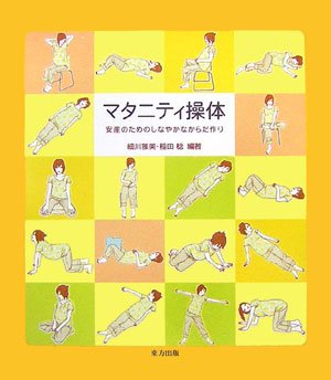 Tankobon Hardcover Mataniti soÌ„tai Book