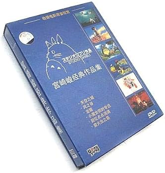 Amazon | 作品・宮崎駿監督作品集 中国正規版 言語学習用DVD【DVD・6