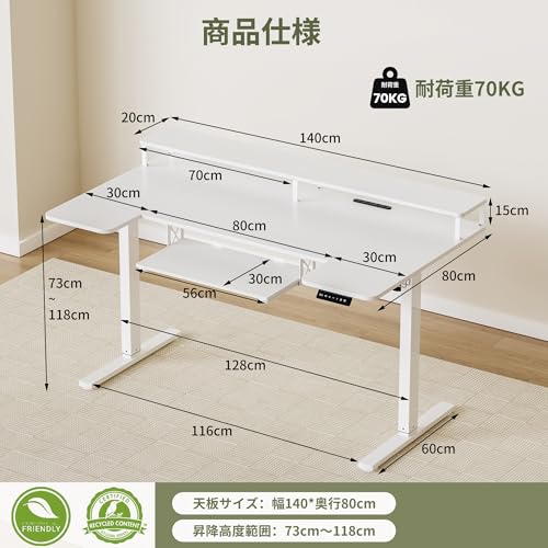 Alebert｢アレベルト｣ 電動式 昇降デスク 昇降式デスク 幅140*奥行80cm スタンディングデスク 【キーボードトレイ・モニター台・多連コンセント付き】 USB/Type-C充電可能 高さメモリー機能 障害検知 静音 ゲーミングデスク パソコンデスク 昇降式テーブ ル 在宅ワーク オフィスワークテーブル 作業机 (ホワイト, 天板幅140*80cm) [3]