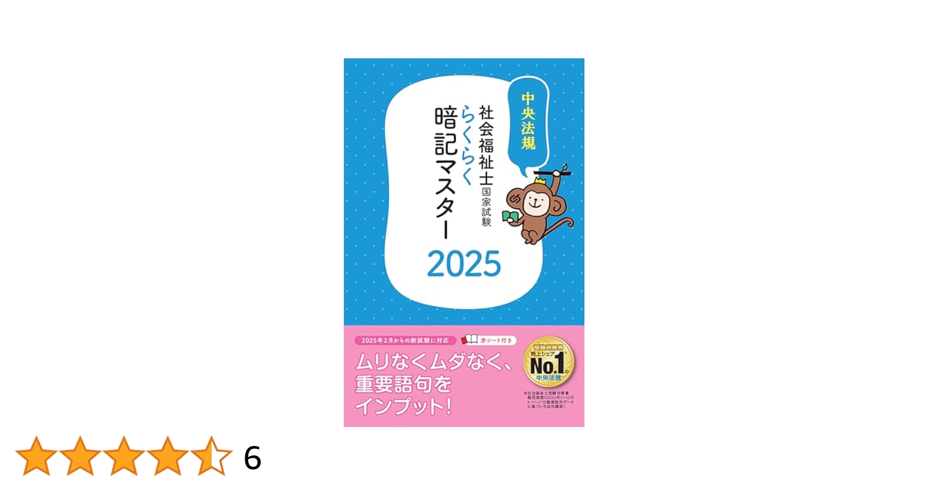 社会福祉士国家試験セット商品 社会福祉士国家試験模擬問題集2024 | 一般社団法人日本