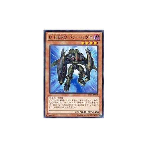 Amazon.co.jp: 【 遊戯王 】 [ D－HERO ドゥームガイ