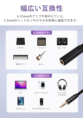 NOSTALSIC 6.35mm 3.5mm ヘッドフォン 変換ケーブル 1/4インチ to 1/8インチ 変換 プラグ 高耐久ナイロン編み 金メッキ 錫メッキ無酸素銅（OFC） ヘッドホン ミキサー アンプ ギター 電子ピアノ等対応 30cm