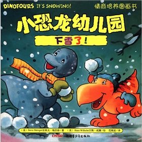 Paperback EQ Cultivation picture book and a small dinosaur nursery: snow(Chinese Edition) [Chinese] Book