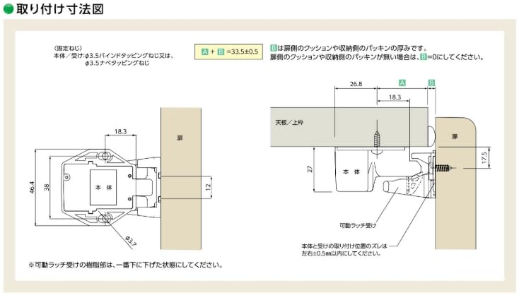 Amazon.co.jp: 耐震ラッチ ムラコシ 地震対策 開き扉用ラッチ 2組