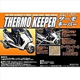 大阪繊維資材(Oss) INFIMO ( 大阪繊維資材 ) サーモキーパー 防寒レッグカバー ブラック (スクーター専用)
