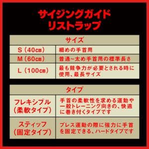 Amazon.co.jp: SBD 正規品 リストラップ スティッフ 手首サポーター 長