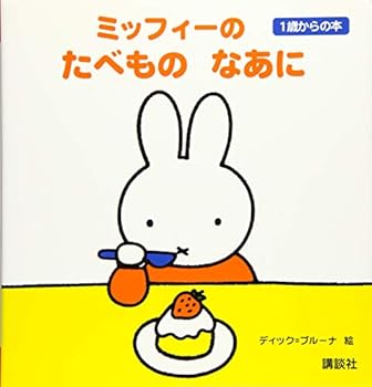 Tankobon Hardcover MiffiÌ„ no tabemono naÌ„ni Book