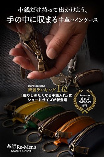 革師RE-MEN’S 「握りしめたくなる小銭入れ」(ショートタイプ) の商品画像 2