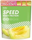 ウェルニ Wellni SPEED ホエイ プロテイン 1kg ビタミン11種配合 国内製造 管理栄養士監修 アンチドーピング検査済み whey protein powder (1kg) (メロン)