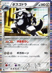 Amazon.co.jp: ポケモンカード BW5 【 ボスゴドラ 】【R】 PMBW5-RS037