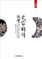 historian alley 56: I witnessed the people Art Past 7802516250 Book Cover
