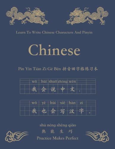 Learn To Write Chinese Characters And Pinyin Tian Zi Ge Ben 中文 田字格 练习本: 120 Pages Learning Mandarin Chinese Traditional Cantonese Language Character ... Paper Book HSK Notebook For Beginners