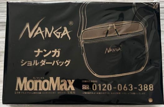 ☆専用☆ nagaba 未開封　5パック 開封レビュー】MonoMax（モノマックス）2024年5月号《特別付録