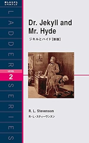 ジキルとハイド [新版] Dr. Jekyll and Mr. Hyde』｜感想・レビュー