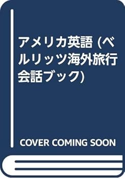 Paperback Bunko ?????? (??????????????) Book