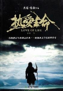 Paperback love life [Chinese] Book
