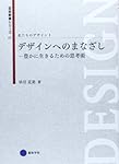 Amazon.co.jp: 芸術教養シリーズ22 日本文化の源流を探る 伝統を読み