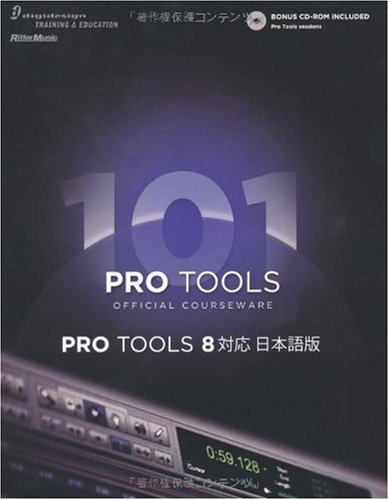 Preisvergleich Produktbild PRO TOOLS 101 OFFICIAL COURSEWARE PRO TOOLS 8 (CD-ROM)