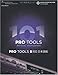 Produktbild PRO TOOLS 101 OFFICIAL COURSEWARE PRO TOOLS 8  (CD-ROM)
