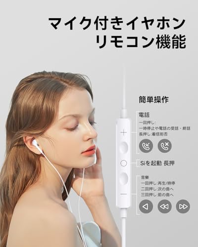 イヤホン 有線イヤホン 3.5mmジャック 音量調整 クリア通話 有線ヘッドセットマイク内蔵 通話対応 快適な装着感 人間工学 絡み防止 小型·軽量 通勤/仕事/ランニング 遅延なし pc/Android/iPhone6/5s対応 (02white 半インナー 1個)