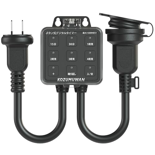 KIMOC(キモチ) 光センサー付きタイマーコンセント 防雨型 12時間 最大1500W 屋外用 消灯時間設定 自動点灯 装飾灯 ガーデンライト 玄関灯 防犯灯 照明器具 作業 (光センサー付きタイマーコンセント 防雨型 12時間)