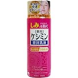 ケシミン密封乳液 130ml