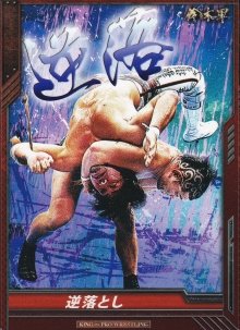 鈴木みのる NOAH - Minoru Suzuki vs Daisuke Harada - YouTube