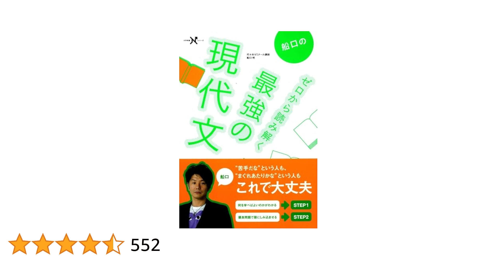 キーワードで解ける現代文噂の解法 問題文がわからなくても解ける目からウロコのテ… キーワードで解ける現代文噂の解法 問題文がわからなくても