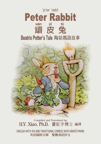 Peter Rabbit (Traditional Chinese): 09 Hanyu Pinyin with IPA Paperback Color (Beatrix Potter's Tale) (Chinese Edition)