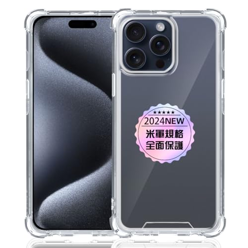 iPhone 16 Pro 専用クリア ソフト シリコン TPU ケース 6.3インチ 【四隅强化保護 米軍MIL規格 】 対応 アイフォン16プロ カバー 液晶 スマート いphone16pro TPUカバー アイフォン16Pro 保護ケース 【高い透明度 黄変しにくい 超軽量 衝撃防止 落下防止 防指紋 手触り良い 取付簡単 ワイヤレス充電対応】