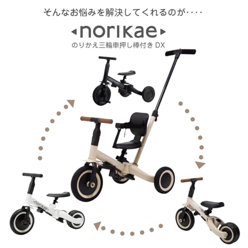 ヤトミ のりかえ三輪車DX 関連画像 2