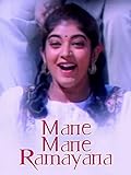 Mane Mane Ramayana
