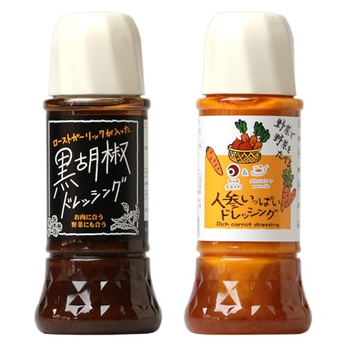 野菜で野菜を食べる ドレッシング 2本 Eセット 人参/黒胡椒 計590ml