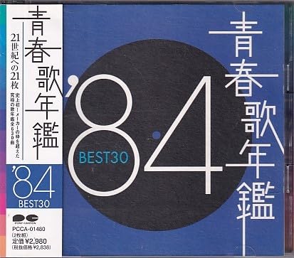 Amazon.co.jp: CD 青春歌年鑑 '84 BEST30 2CDCD 青春歌年鑑 '84 BEST30