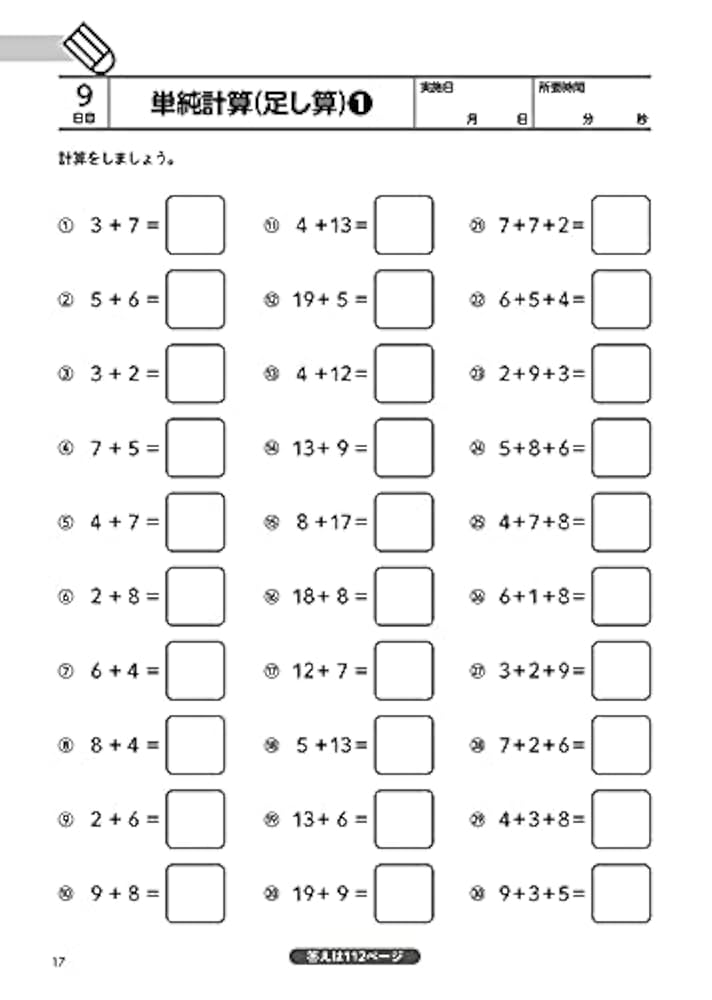毎日5分で認知症予防 漢字と計算ドリル (G-MOOK) |本 | 通販