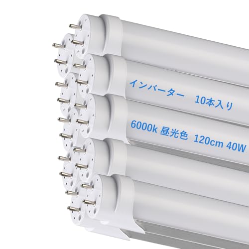【Amazon.co.jp 限定】led直管蛍光灯 40w形 直管 昼光色 6000K 120cm 1198mm 2640lm インバーター式 FHF HF グロー式 FL40 LED 工事不要 電子安定器 蛍光ランプ 高輝度 工場照明 省エネ 高品? 両