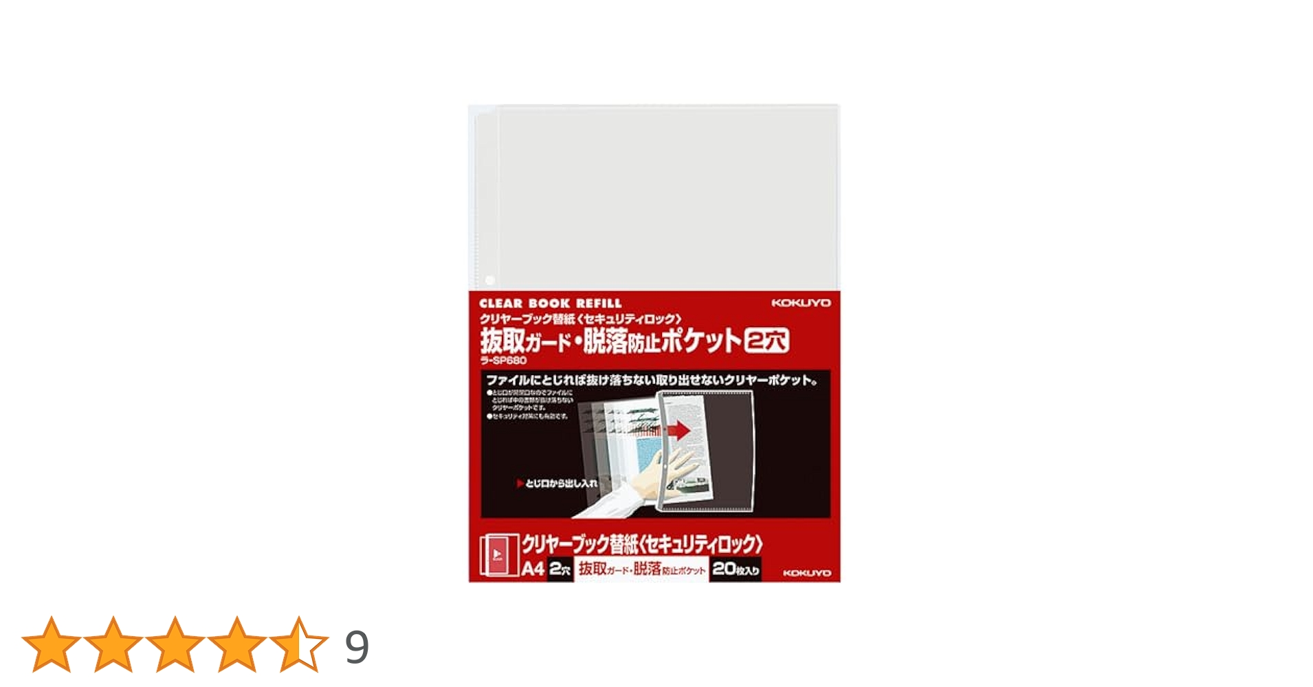 Amazon | コクヨ ファイル クリアファイル 替紙 脱落防止 A4 縦