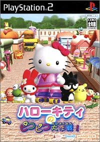 Amazon ハローキティの ピコピコ大作戦 ゲーム